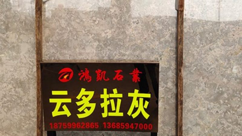 石材幕墙干挂厚度，揭秘其背后的标准与考量