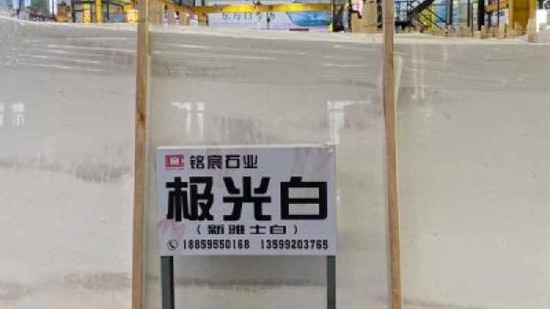 石材加工方法及技巧：揭秘石材加工的奥秘
