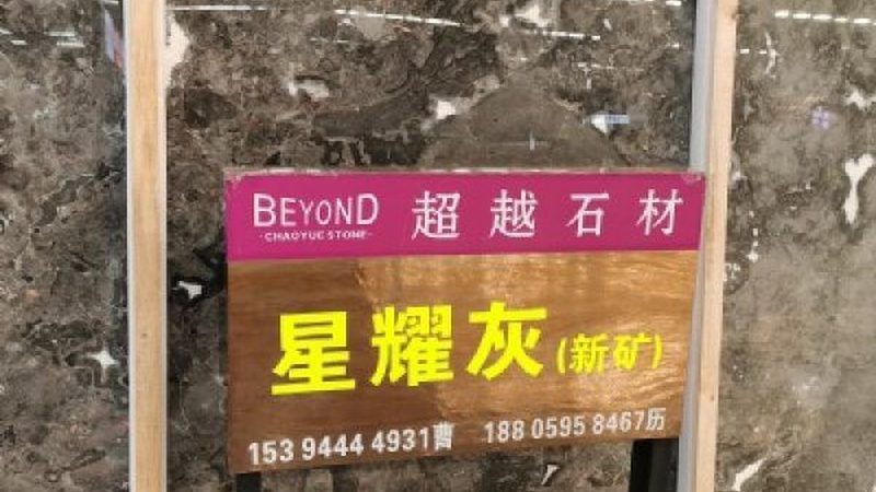 石材墙面干挂施工：工艺解析与注意事项