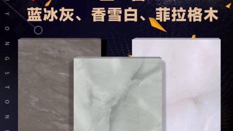 石英石与人造石：揭秘两者的本质区别